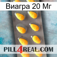 Виагра 20 Мг cialis1